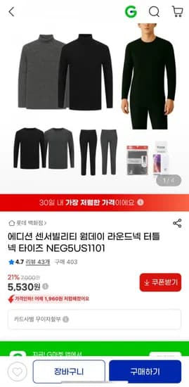 에디션 센서빌리티 웜데이 라운드넥 터틀넥 타이즈
