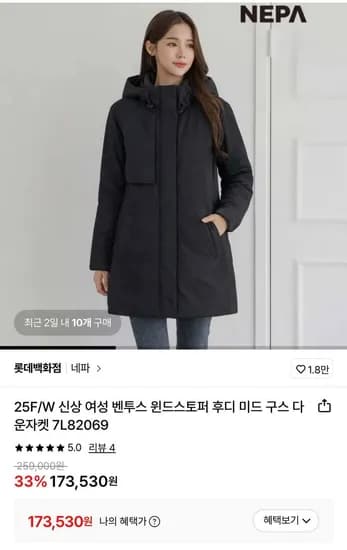 네파 여성 벤투스 윈드스토퍼 후디 미드 구스다운
