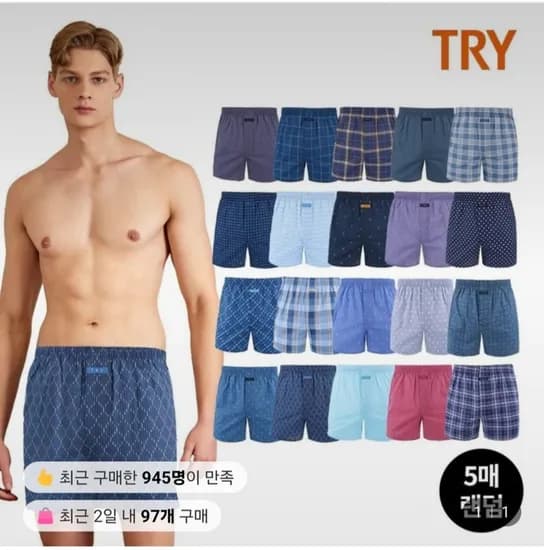 TRY 스탠다드 코튼 박서 랜덤 5종 세트