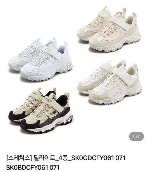 스케쳐스 키즈 딜라이트 운동화
