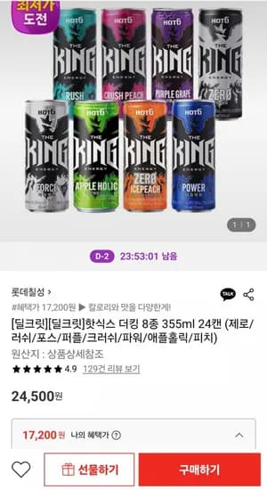핫식스 더킹 8종 355ml 24캔
