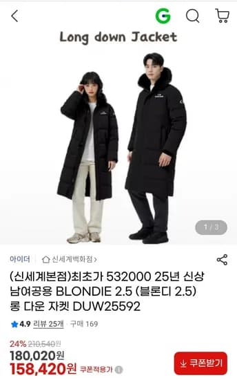 아이더 5년 남녀공용 블론디 롱다운 자켓 2