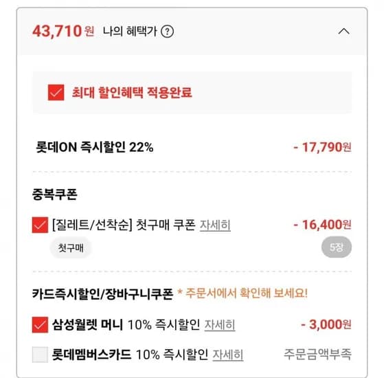 질레트 024 프로쉴드 프로글라이드 스킨텍 울트라 면도기 면도날 세트 2