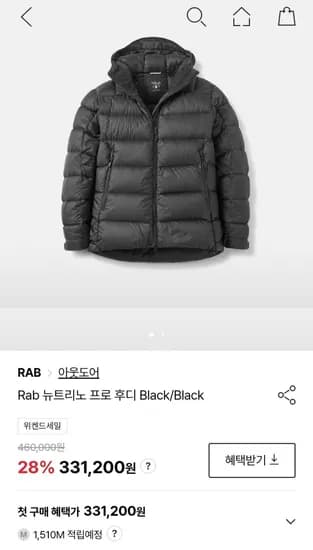 Rab 뉴트리노 프로 후디 구스다운점퍼