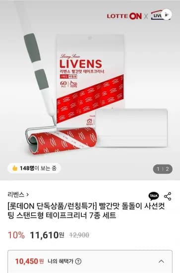 리벤스 빨간맛 펫용 돌돌이 사선컷팅 스탠드형 테이프크리너 7종 세트