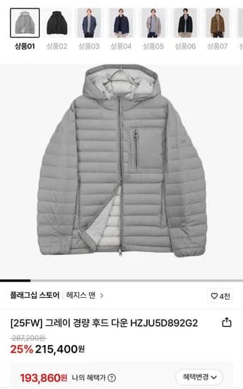 헤지스 경량 후드 덕 다운 1