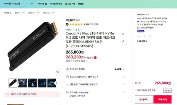 Crucial P5 Plus 2TB 4세대 NVMe M.2 SSD 히트싱크 포함 CT2000P5PSSD5