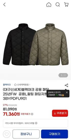 블랙야크 25년 FW 공용 L퀼팅 패딩자켓