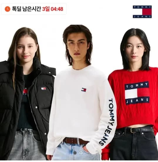 타미힐피거 패딩 니트 청바지 외 다양