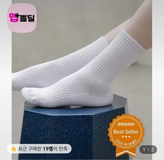쿠션 크루삭스 6팩