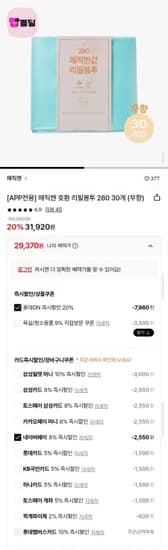 매직캔 리필봉투 280 30개