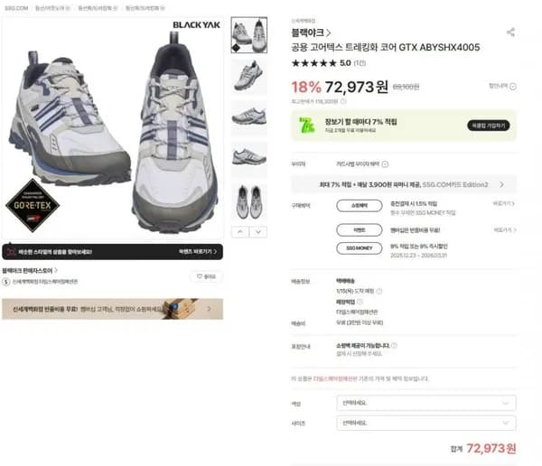 블랙야크 공용 고어텍스 트레킹화 코어 GTX