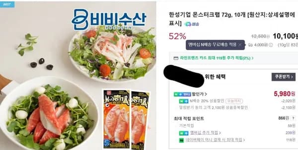 몬스터크랩 72g 10개