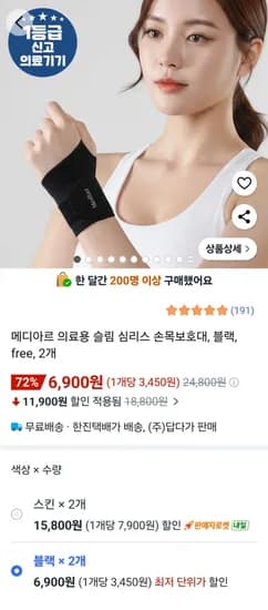 심리스 손목보호대 9