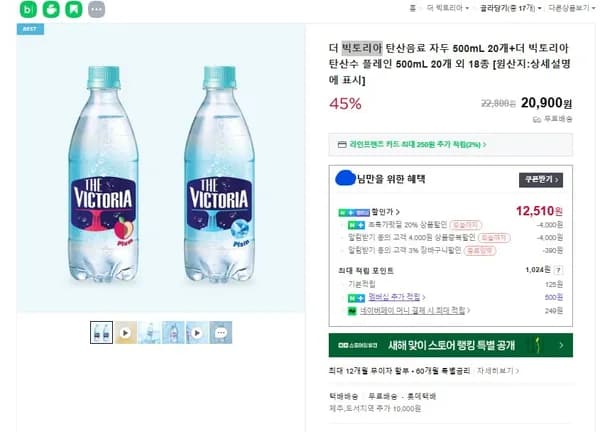 빅토리아 탄산수 500ml 20p+20p