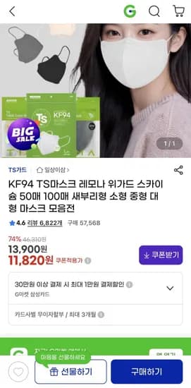 KF94 마스크 100매 모음전