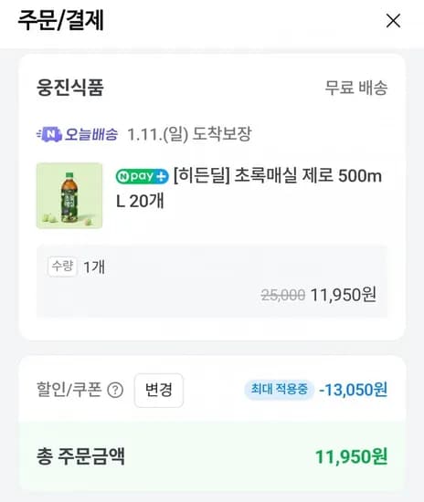 초록매실 제로 500ml 20개