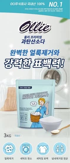 올리 과탄산소다 산소계표백제 3kg 2개 계량스푼