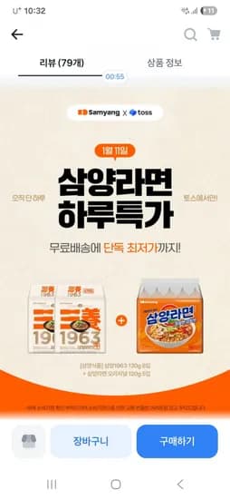 삼양식품. 본사 is seller info.    *   삼양 1963 is the product.    *   131G