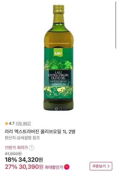 올리브오일 배상면주가 낙곱새 하림 치킨너겟 하림 팝콘치킨 유러피안 샐러드 외 다양