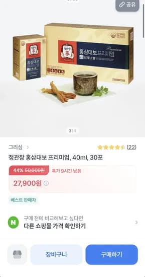 정관장 홍삼대보 프리미엄 40ml 30포