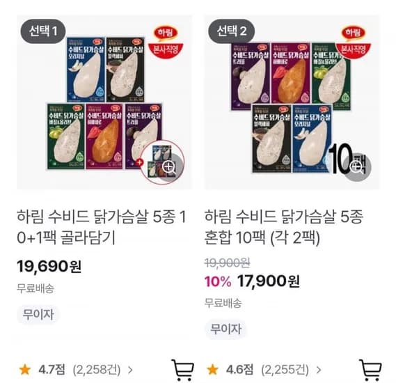 하림 수비드 냉장 닭가슴살 100g 11개