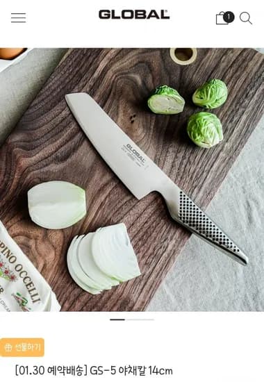 GS-5 야채칼 14cm