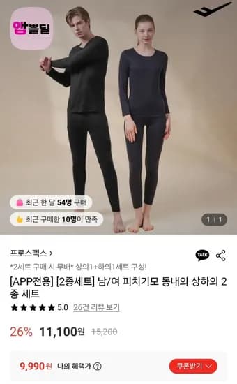 프로스펙스 피치기모 동내의 세트