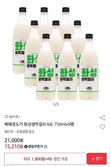 배혜정도가 화성생막걸리 6도 70ml 9병