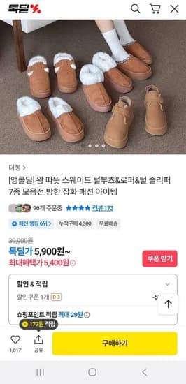 스웨이드 퍼슬리퍼