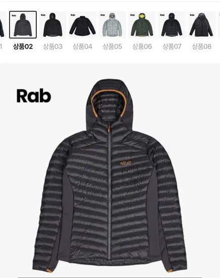 랩 Rab 씨러스 플렉스 후디 자켓 그래핀