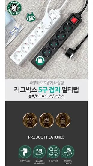 5구 접지 납작 멀티탭 1.5m