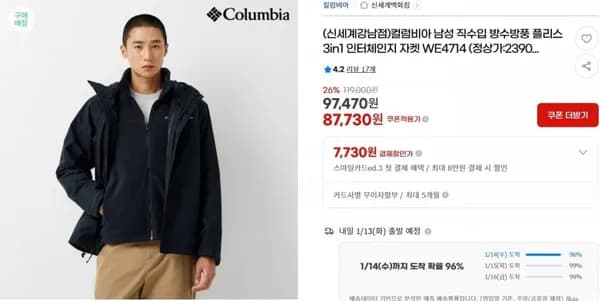 컬럼비아 남성 방수방풍 자켓 플리스 3in1 인터체인지