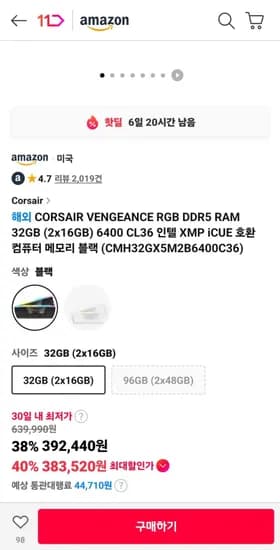 세어DDR5 -> 커세어 DDR5 (Add space for clarity)    32GB 600 CL36    392,440