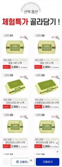 슈베스 위드코튼 유기농 순면커버 생리대 1팩