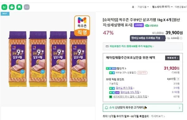 목우촌 주부9단 살코기햄 1kg X 4개