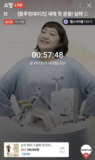 스포틀러 숀리 에어 스텝퍼