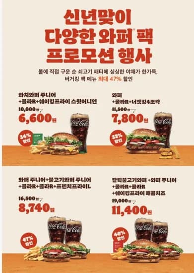 버거킹 와퍼주니어 불고기와주 콜라R 2잔 프렌치프라이L