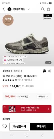 나이키 줌 보메로 5 여성