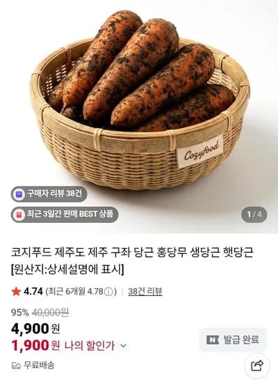 제주 구좌 햇당근 중사이즈 1kg