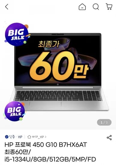 FreeDOS 노트북 3종 외 다양