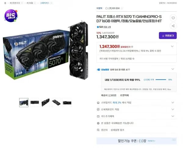PALIT 지포스 RTX 5070 Ti GAMINGPRO-S D7 16GB