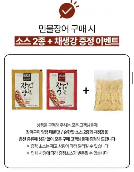 국내산 자포니카 민물장어 2-4미 1kg 손질후 700g 내외 소스 2종 채생강