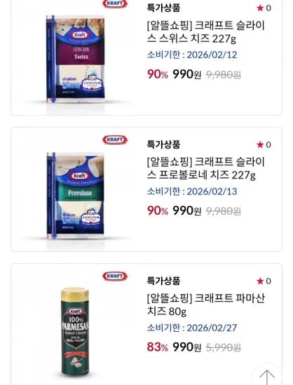 크래프트 슬라이스 스위스 치즈 227g 임박 외