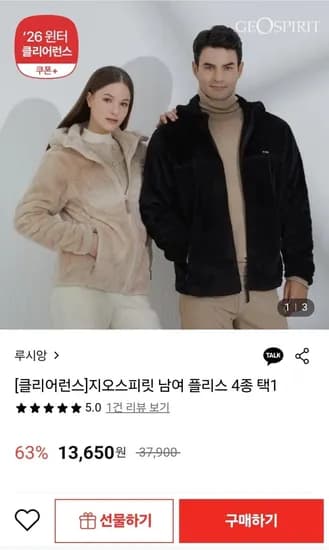 지오스피릿 남여 플리스 4종 택1