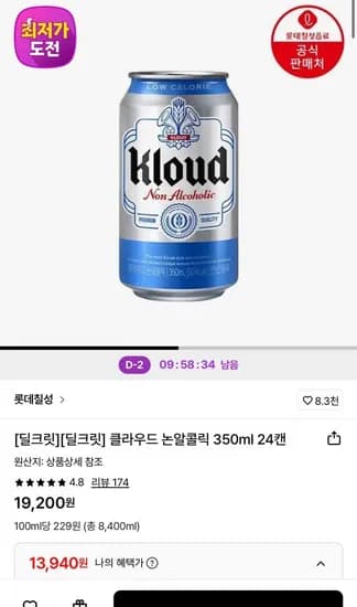 클라우드 논알콜릭 350ml 24캔