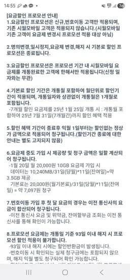 시월 통화기본 4.5기가 1Mbps 통화문자무제한 평생요금제 유심 6600원