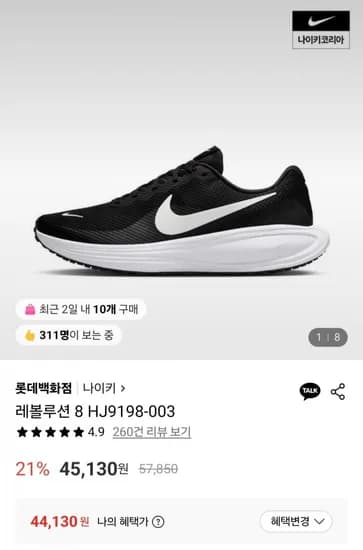 나이키 레볼루션 HJ9198-003 8