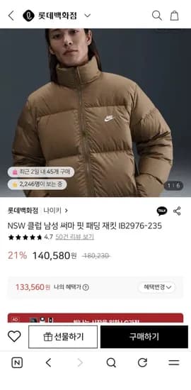 나이키 NSW 클럽 남성 써마 핏 패딩 재킷 IB276-235