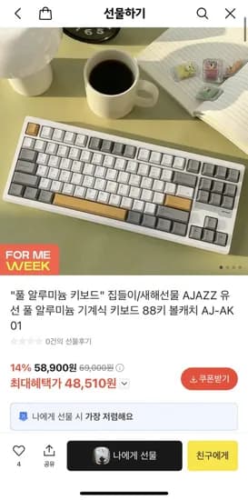 AJAZZ 풀 알루미늄 키보드